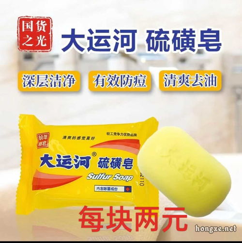 大运河皂 淮安本土老牌国货，源头直供实惠纺织品上光皂